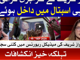 Tajzia With Sami Ibrahim 15th September 2020 Tajzia With Sami Ibrahim 15th September 2020