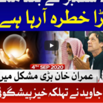 Tajzia with Sami Ibrahim 4th September 2020 Tajzia with Sami Ibrahim 4th September 2020