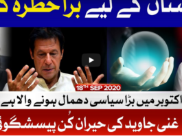 Tajzia with Sami Ibrahim 18th September 2020 Tajzia with Sami Ibrahim 18th September 2020