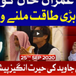 Tajzia with Sami Ibrahim 25th September 2020 Tajzia with Sami Ibrahim 25th September 2020