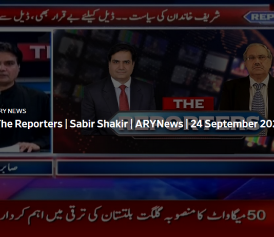 The Reporters 24th September 2020 The Reporters 24th September 2020