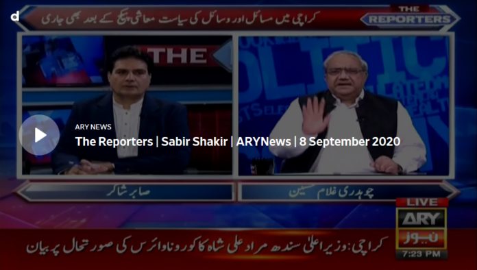 The Reporters 8th September 2020