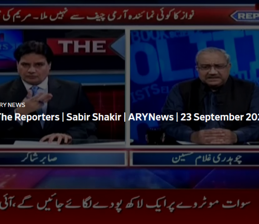 The Reporters 23rd September 2020 The Reporters 23rd September 2020