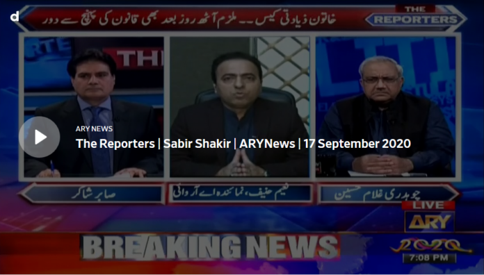 The Reporters 17th September 2020