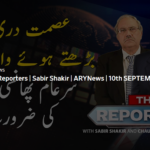 The Reporters 10th September 2020 The Reporters 10th September 2020