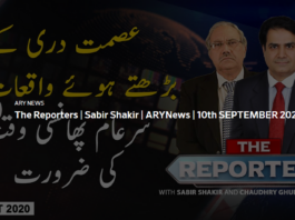 The Reporters 10th September 2020 The Reporters 10th September 2020
