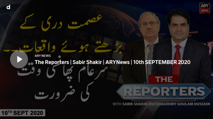 The Reporters 10th September 2020