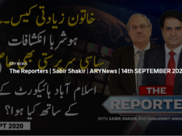 The Reporters 14th September 2020 The Reporters 14th September 2020