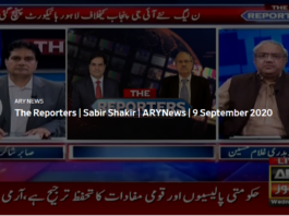 The Reporters 9th September 2020 The Reporters 9th September 2020