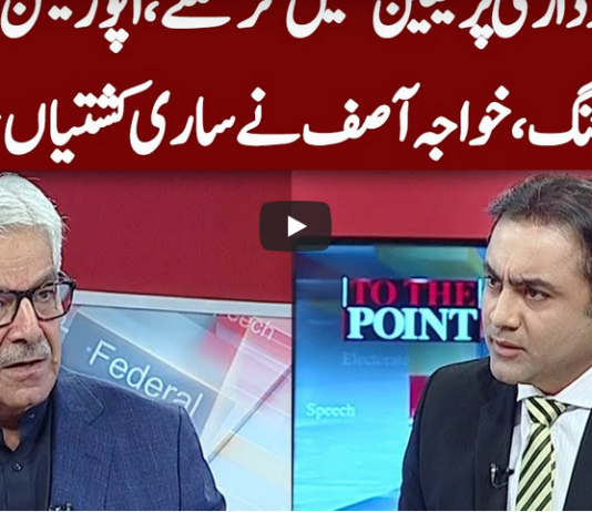 To The Point 30th September 2020 To The Point 30th September 2020