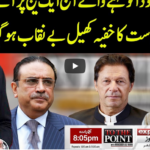 To The Point 2nd September 2020 To The Point 2nd September 2020