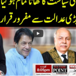 To The Point 7th September 2020 To The Point 7th September 2020