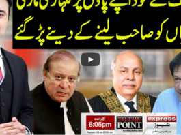 To The Point 1st September 2020 To The Point 1st September 2020