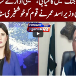 Tonight with Fereeha 3rd September 2020 Tonight with Fereeha 3rd September 2020