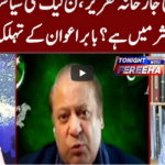 Tonight with Fereeha 22nd September 2020 Tonight with Fereeha 22nd September 2020