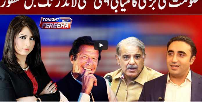 Tonight with Fereeha 16th September 2020
