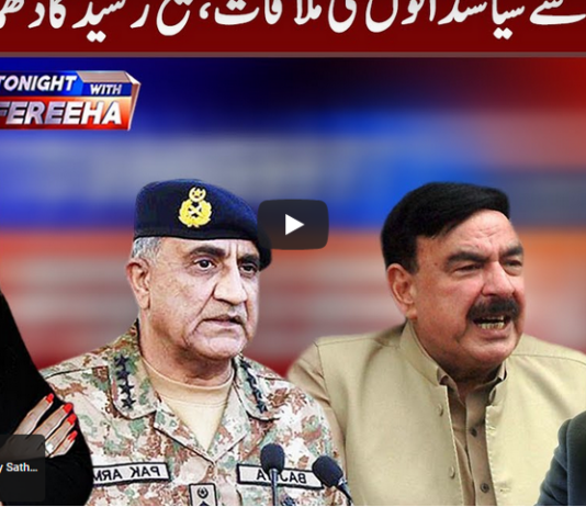 Tonight with Fereeha 24th September 2020 Tonight with Fereeha 24th September 2020