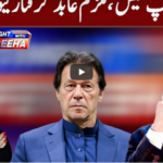 Tonight with Fereeha 18th September 2020 Tonight with Fereeha 18th September 2020