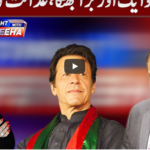 Tonight with Fereeha 15th September 2020 Tonight with Fereeha 15th September 2020