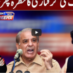 Tonight with Fereeha 25th September 2020 Tonight with Fereeha 25th September 2020