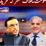 Tonight with Fereeha 4th September 2020 Tonight with Fereeha 4th September 2020