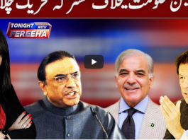Tonight with Fereeha 4th September 2020 Tonight with Fereeha 4th September 2020