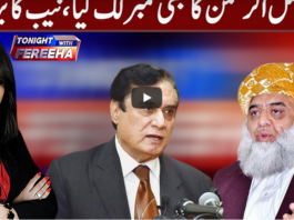 Tonight with Fereeha 29th September 2020 Tonight with Fereeha 29th September 2020
