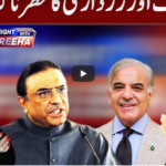 Tonight With Fereeha 2nd September 2020 Tonight With Fereeha 2nd September 2020