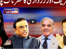 Tonight With Fereeha 2nd September 2020 Tonight With Fereeha 2nd September 2020