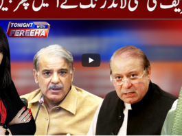 Tonight with Fereeha 28th September 2020 Tonight with Fereeha 28th September 2020