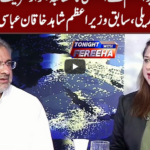 Tonight with Fereeha 8th September 2020 Tonight with Fereeha 8th September 2020