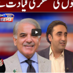 Tonight with Fereeha 23rd September 2020 Tonight with Fereeha 23rd September 2020