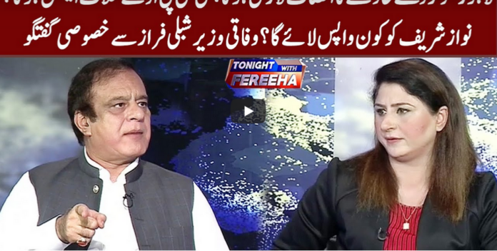Tonight with Fereeha 10th September 2020