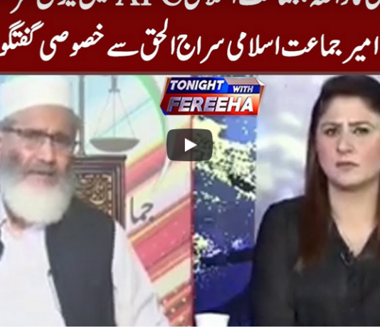 Tonight with Fereeha 11th September 2020 Tonight with Fereeha 11th September 2020