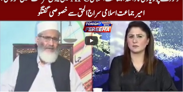 Tonight with Fereeha 11th September 2020