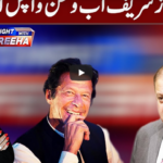 Tonight With Fereeha 1st September 2020 Tonight With Fereeha 1st September 2020