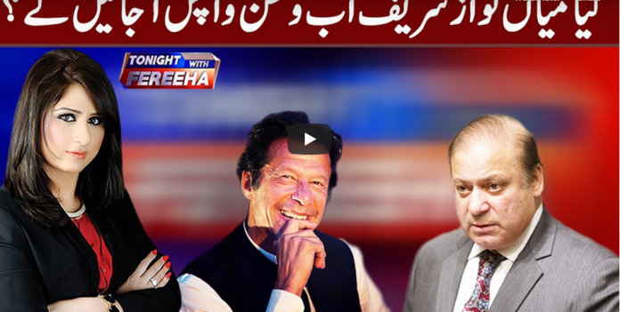 Tonight With Fereeha 1st September 2020