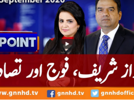 View Point 26th September 2020 View Point 26th September 2020