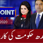 View Point 5th September 2020 View Point 5th September 2020