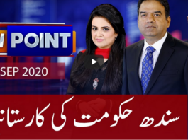View Point 5th September 2020 View Point 5th September 2020