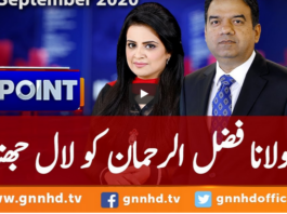 View Point 13th September 2020 View Point 13th September 2020