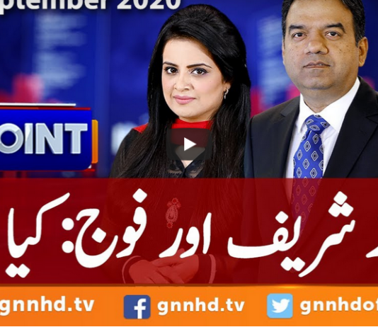 View Point 20th September 2020 View Point 20th September 2020