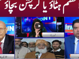 View Point 19th September 2020 View Point 19th September 2020