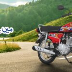 Atlas Honda is ready to launch the 2021 CD-70 Bike Atlas Honda is ready to launch the 2021 CD-70 Bike