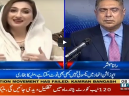 Aaj Rana Mubashir Kay Sath 11th October 2020 Aaj Rana Mubashir Kay Sath 11th October 2020