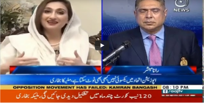 Aaj Rana Mubashir Kay Sath 11th October 2020