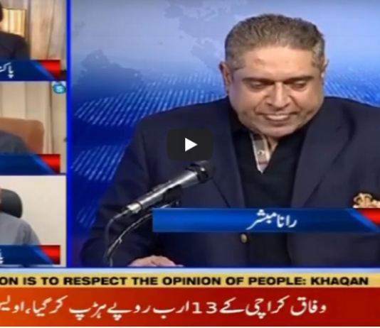 Aaj Rana Mubashir Kay Sath 18th October 2020 Aaj Rana Mubashir Kay Sath 18th October 2020