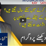 Aaj Rana Mubashir Kay Sath 31st October 2020 Aaj Rana Mubashir Kay Sath 31st October 2020