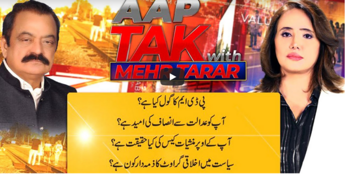 Aap Tak With Mehr Tarar 11th October 2020