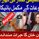 Ab Pata Chala 26th October 2020 Ab Pata Chala 26th October 2020